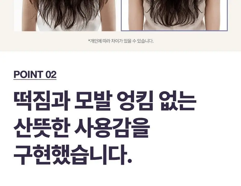 [열보호] 미쟝센 컬링에센스 2X 230ML(볼륨컬/내추럴컬 ) 상세페이지 13